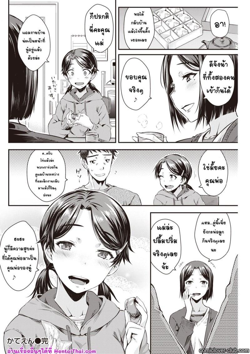 Doujin-Lc- อ่าน โดจิน มังฮวา เกาหลี ญี่ปุ่น จีน แปลไทย โดจิน  เมื่อก่อนเป็นกิ๊ก เดี๋ยวนี้เป็นพ่อ ตอนที่ 1 2 3 4 5 6 7 8 9 10 11 12 13 14 ฟรี ไม่มีโฆษณา อ่าน โดจิน Manhwa เกาหลี ญี่ปุ่น จีน เรามีครบ คัดมาให้เน้นๆ โดจิน 18+ รับประกันความฟินโดย  Doujin Lc