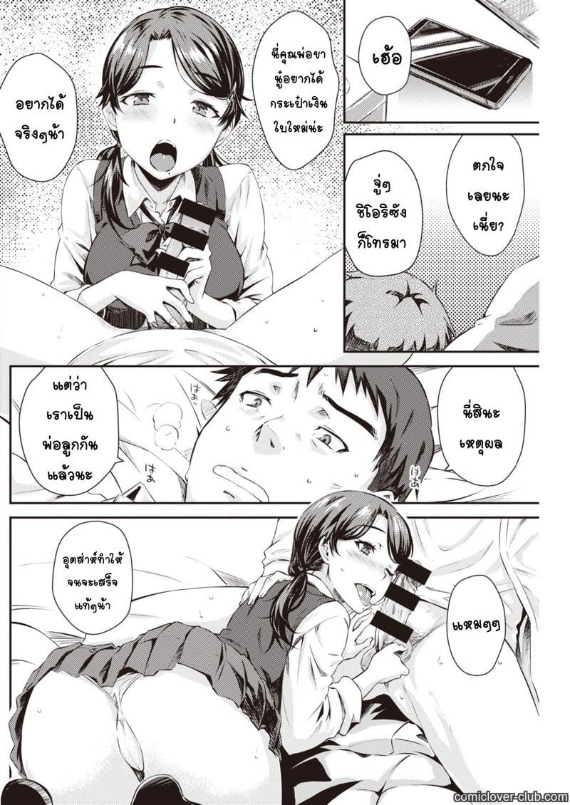 Doujin-Lc- อ่าน โดจิน มังฮวา เกาหลี ญี่ปุ่น จีน แปลไทย โดจิน  เมื่อก่อนเป็นกิ๊ก เดี๋ยวนี้เป็นพ่อ ตอนที่ 1 2 3 4 5 6 7 8 9 10 11 12 13 14 ฟรี ไม่มีโฆษณา อ่าน โดจิน Manhwa เกาหลี ญี่ปุ่น จีน เรามีครบ คัดมาให้เน้นๆ โดจิน 18+ รับประกันความฟินโดย  Doujin Lc