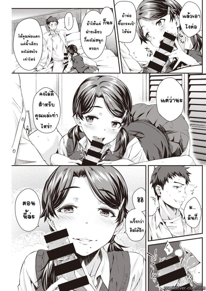 Doujin-Lc- อ่าน โดจิน มังฮวา เกาหลี ญี่ปุ่น จีน แปลไทย โดจิน  เมื่อก่อนเป็นกิ๊ก เดี๋ยวนี้เป็นพ่อ ตอนที่ 1 2 3 4 5 6 7 8 9 10 11 12 13 14 ฟรี ไม่มีโฆษณา อ่าน โดจิน Manhwa เกาหลี ญี่ปุ่น จีน เรามีครบ คัดมาให้เน้นๆ โดจิน 18+ รับประกันความฟินโดย  Doujin Lc
