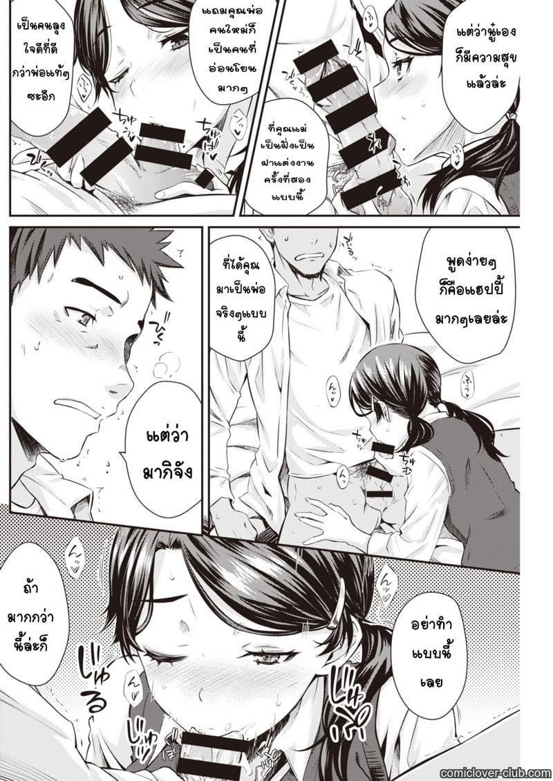 Doujin-Lc- อ่าน โดจิน มังฮวา เกาหลี ญี่ปุ่น จีน แปลไทย โดจิน  เมื่อก่อนเป็นกิ๊ก เดี๋ยวนี้เป็นพ่อ ตอนที่ 1 2 3 4 5 6 7 8 9 10 11 12 13 14 ฟรี ไม่มีโฆษณา อ่าน โดจิน Manhwa เกาหลี ญี่ปุ่น จีน เรามีครบ คัดมาให้เน้นๆ โดจิน 18+ รับประกันความฟินโดย  Doujin Lc
