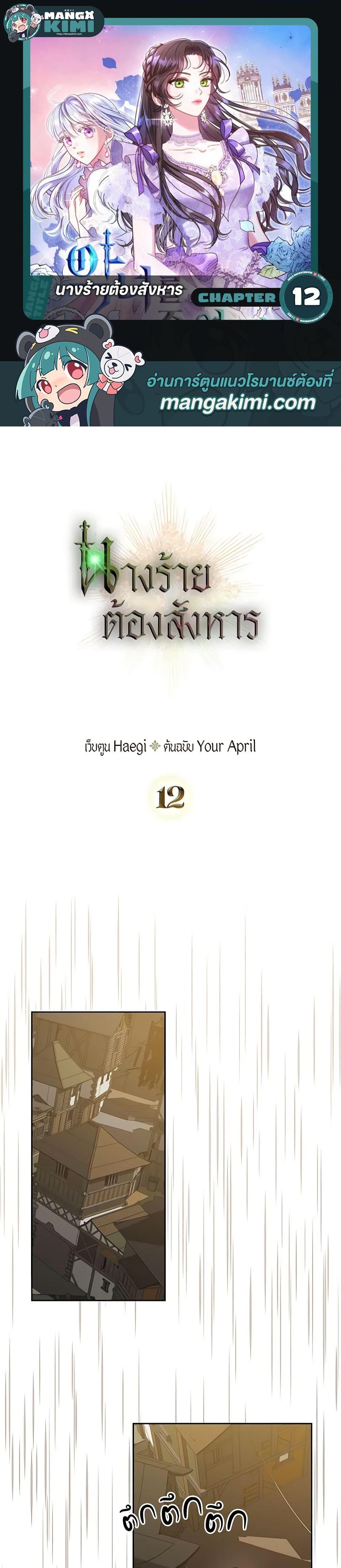 Manga-lc-com อ่านมังงะ อ่านการ์ตูน ออนไลน์ ฟรี Kill the Villainess ตอนที่ 1 2 3 4 5 6 7 8 9 10 11 12 13 14 ฟรี ไม่มีโฆษณา Manga-lc - อ่าน มังงะ อ่าน การ์ตูน ออนไลน์ อ่านมังงะ ฟรี