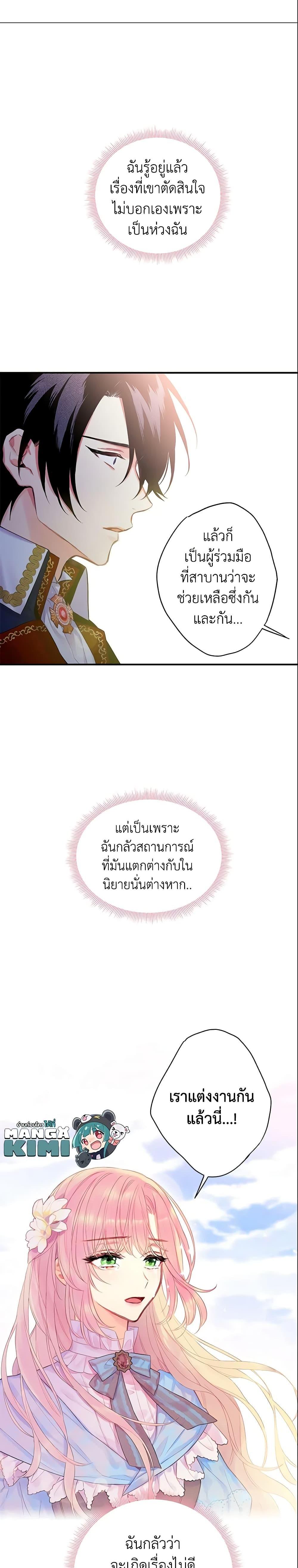 Manga-lc-com อ่านมังงะ อ่านการ์ตูน ออนไลน์ ฟรี Survive as the Hero’s Wife ตอนที่ 1 2 3 4 5 6 7 8 9 10 11 12 13 14 ฟรี ไม่มีโฆษณา Manga-lc - อ่าน มังงะ อ่าน การ์ตูน ออนไลน์ อ่านมังงะ ฟรี