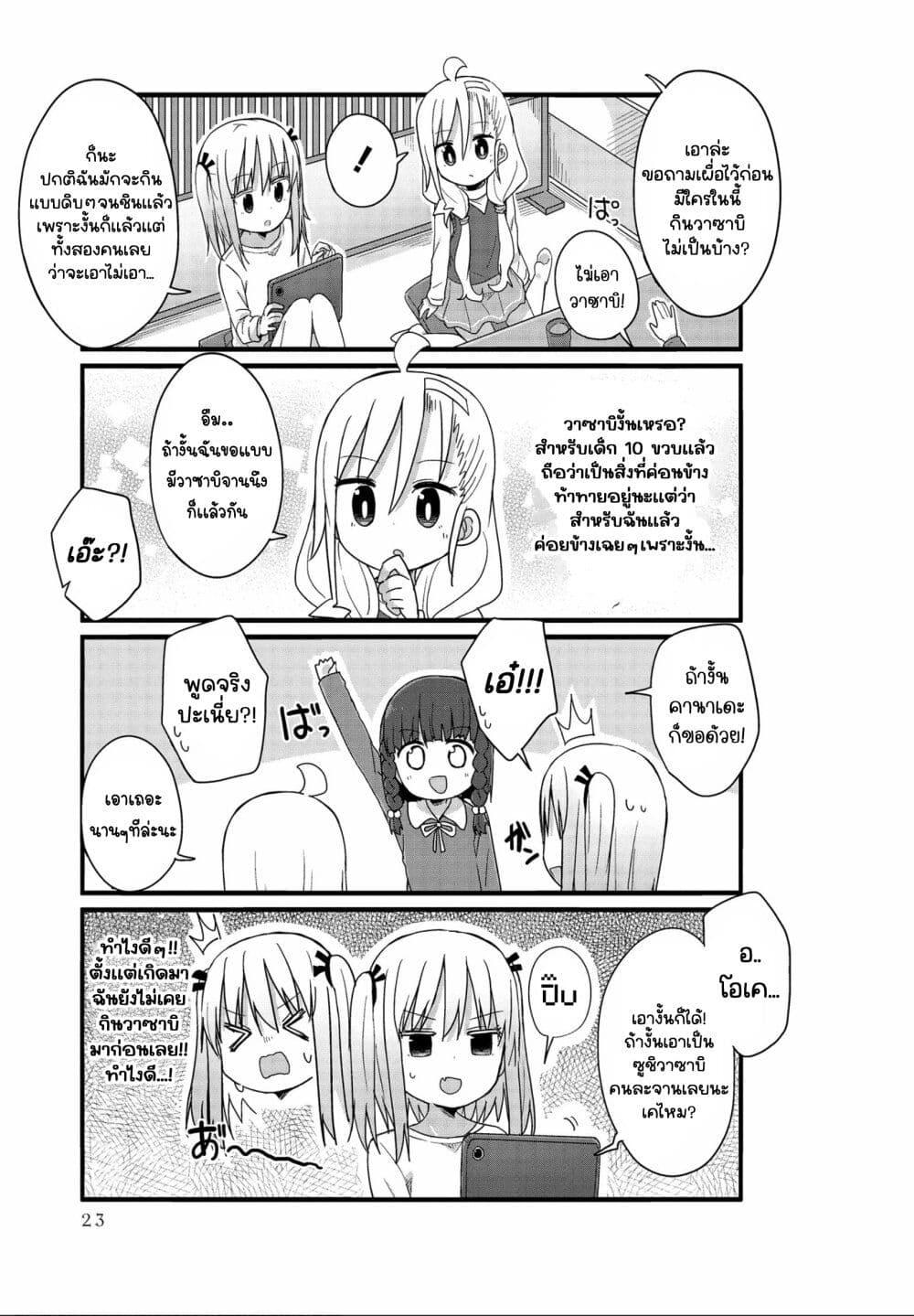 Manga-lc-com อ่านมังงะ อ่านการ์ตูน ออนไลน์ ฟรี Yo-Jo Life ตอนที่ 1 2 3 4 5 6 7 8 9 10 11 12 13 14 ฟรี ไม่มีโฆษณา Manga-lc - อ่าน มังงะ อ่าน การ์ตูน ออนไลน์ อ่านมังงะ ฟรี