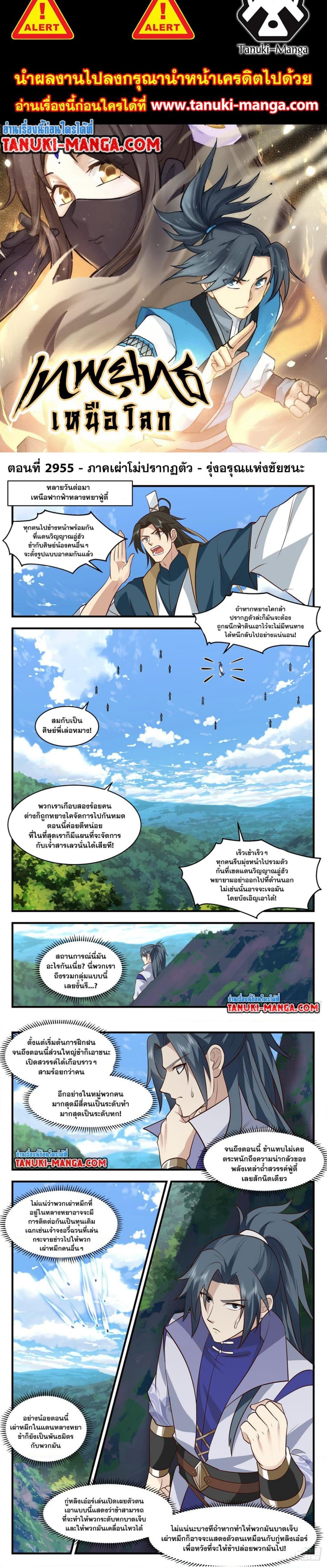 Manga-lc-com อ่านมังงะ อ่านการ์ตูน ออนไลน์ ฟรี Martial Peak ตอนที่ 1 2 3 4 5 6 7 8 9 10 11 12 13 14 ฟรี ไม่มีโฆษณา Manga-lc - อ่าน มังงะ อ่าน การ์ตูน ออนไลน์ อ่านมังงะ ฟรี