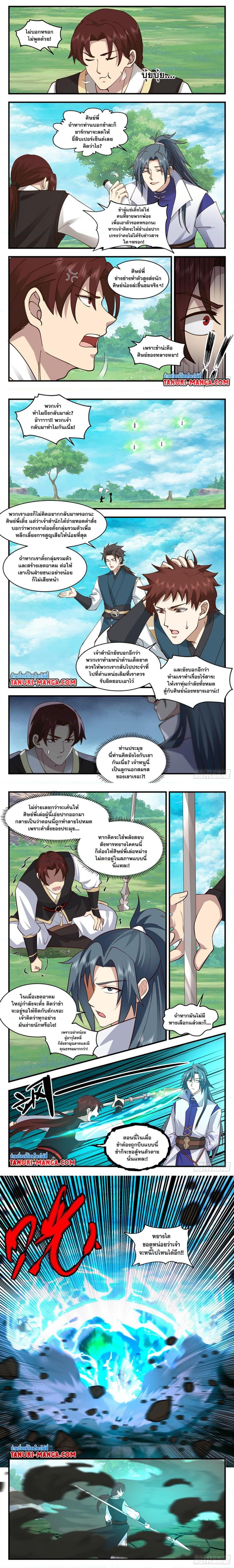 Manga-lc-com อ่านมังงะ อ่านการ์ตูน ออนไลน์ ฟรี Martial Peak ตอนที่ 1 2 3 4 5 6 7 8 9 10 11 12 13 14 ฟรี ไม่มีโฆษณา Manga-lc - อ่าน มังงะ อ่าน การ์ตูน ออนไลน์ อ่านมังงะ ฟรี