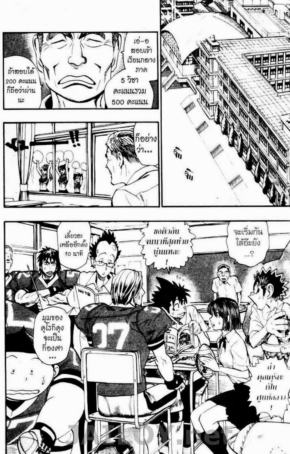 Manga-lc-com อ่านมังงะ อ่านการ์ตูน ออนไลน์ ฟรี Eyeshield 21 ตอนที่ 1 2 3 4 5 6 7 8 9 10 11 12 13 14 ฟรี ไม่มีโฆษณา Manga-lc - อ่าน มังงะ อ่าน การ์ตูน ออนไลน์ อ่านมังงะ ฟรี