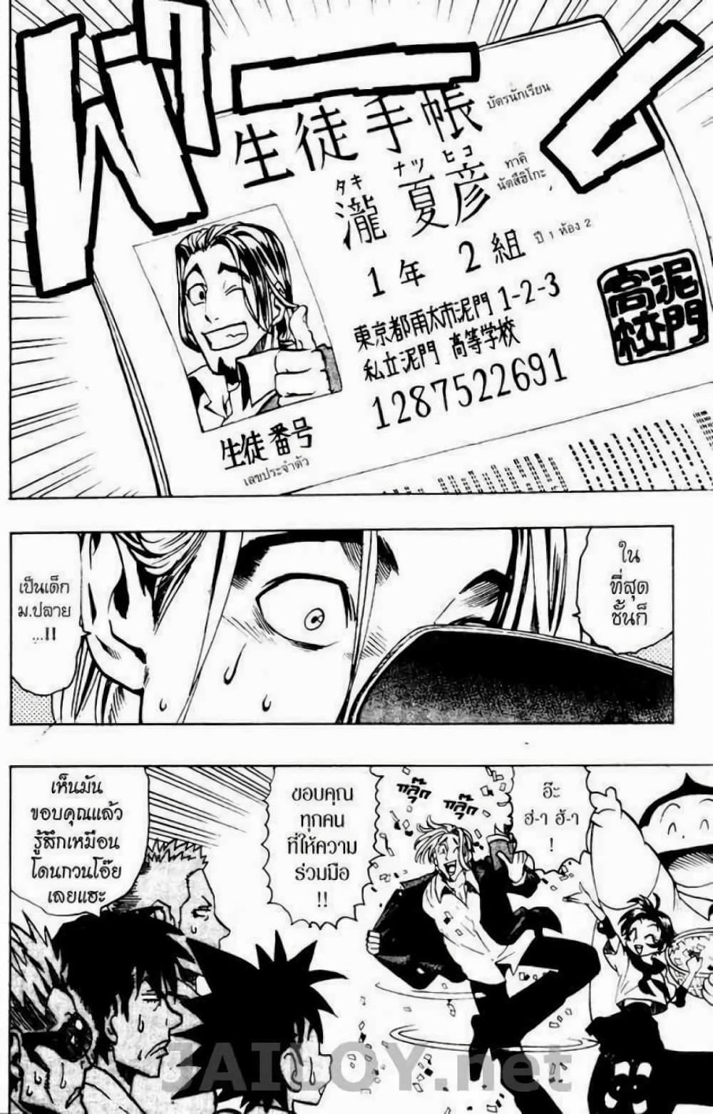 Manga-lc-com อ่านมังงะ อ่านการ์ตูน ออนไลน์ ฟรี Eyeshield 21 ตอนที่ 1 2 3 4 5 6 7 8 9 10 11 12 13 14 ฟรี ไม่มีโฆษณา Manga-lc - อ่าน มังงะ อ่าน การ์ตูน ออนไลน์ อ่านมังงะ ฟรี