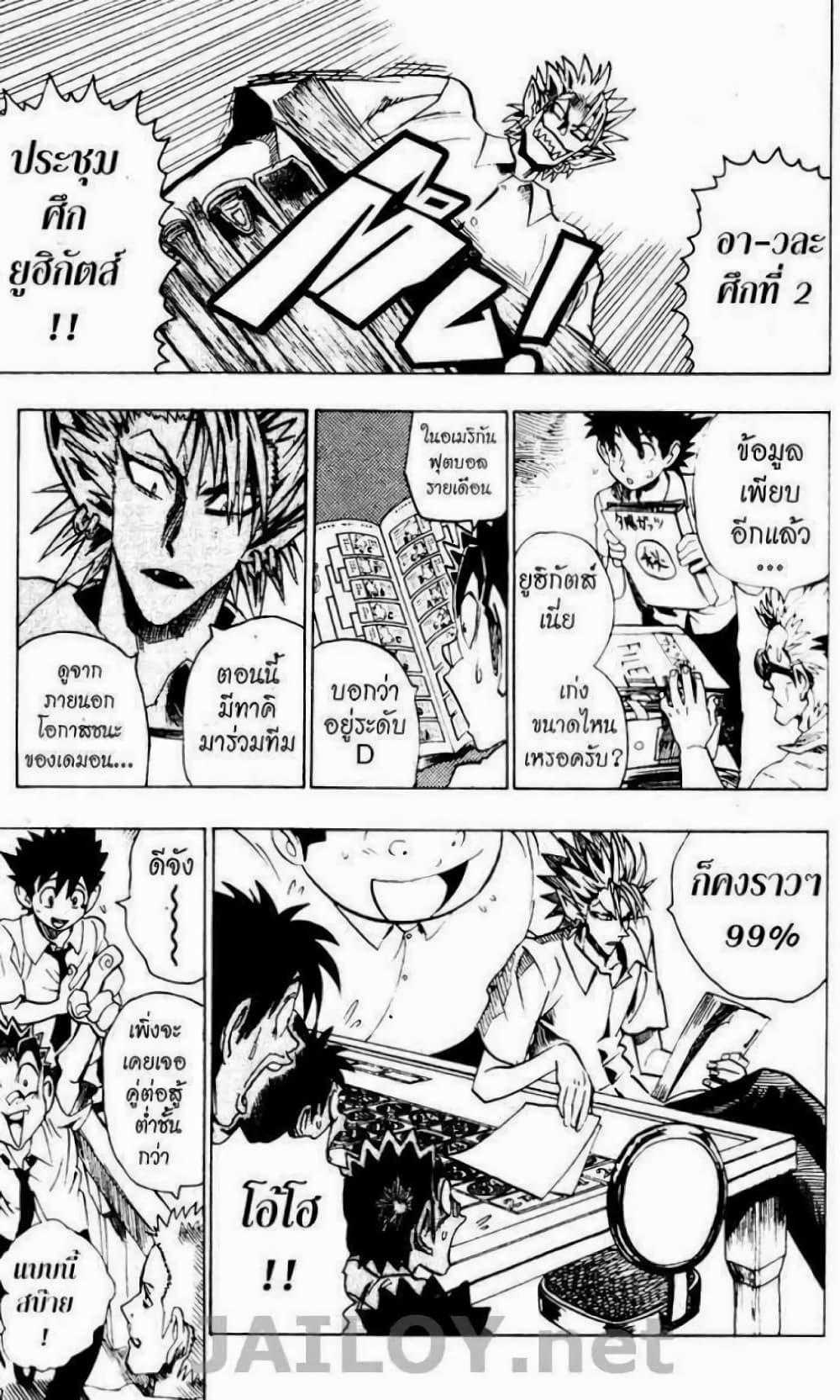 Manga-lc-com อ่านมังงะ อ่านการ์ตูน ออนไลน์ ฟรี Eyeshield 21 ตอนที่ 1 2 3 4 5 6 7 8 9 10 11 12 13 14 ฟรี ไม่มีโฆษณา Manga-lc - อ่าน มังงะ อ่าน การ์ตูน ออนไลน์ อ่านมังงะ ฟรี