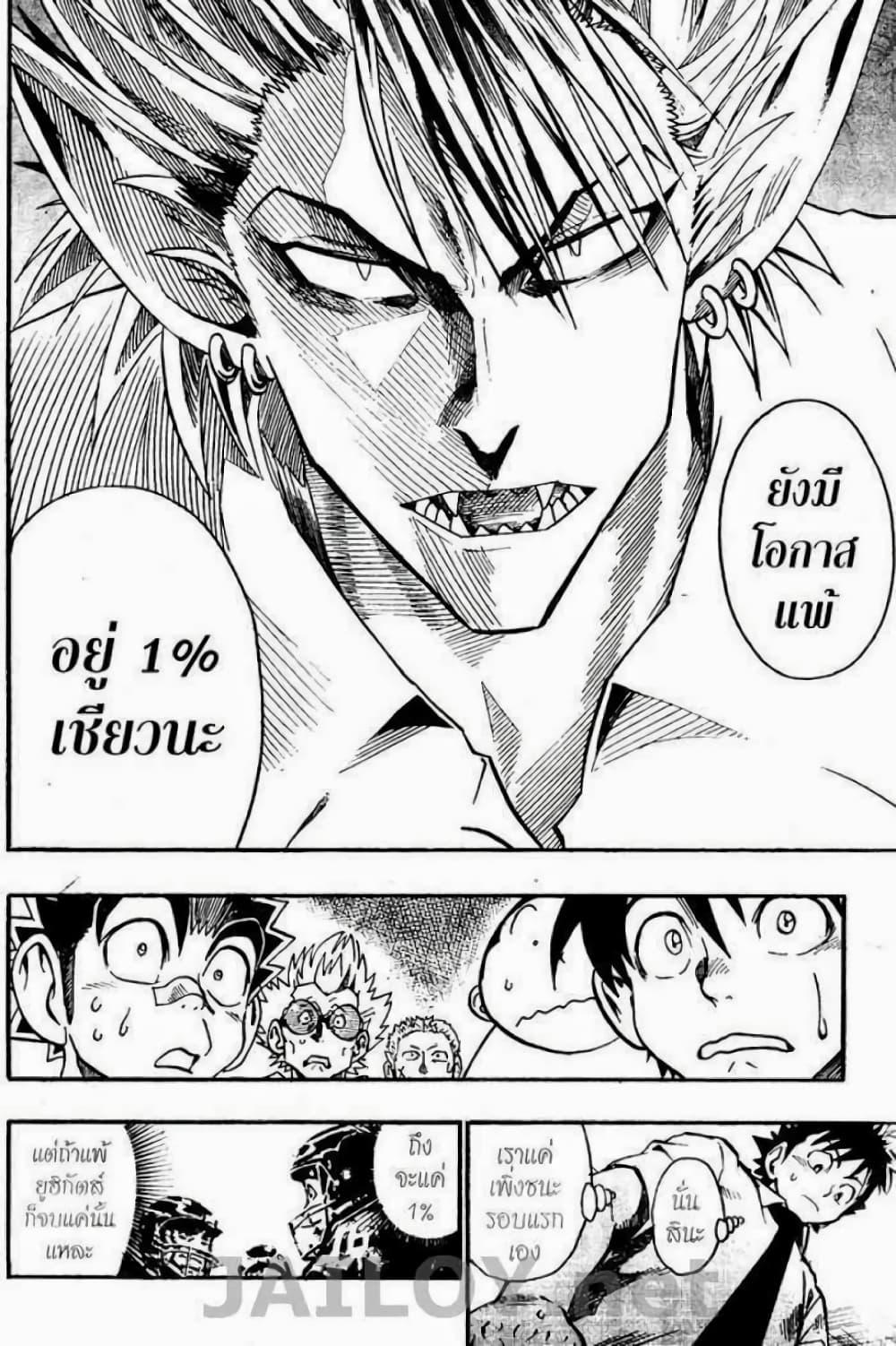Manga-lc-com อ่านมังงะ อ่านการ์ตูน ออนไลน์ ฟรี Eyeshield 21 ตอนที่ 1 2 3 4 5 6 7 8 9 10 11 12 13 14 ฟรี ไม่มีโฆษณา Manga-lc - อ่าน มังงะ อ่าน การ์ตูน ออนไลน์ อ่านมังงะ ฟรี