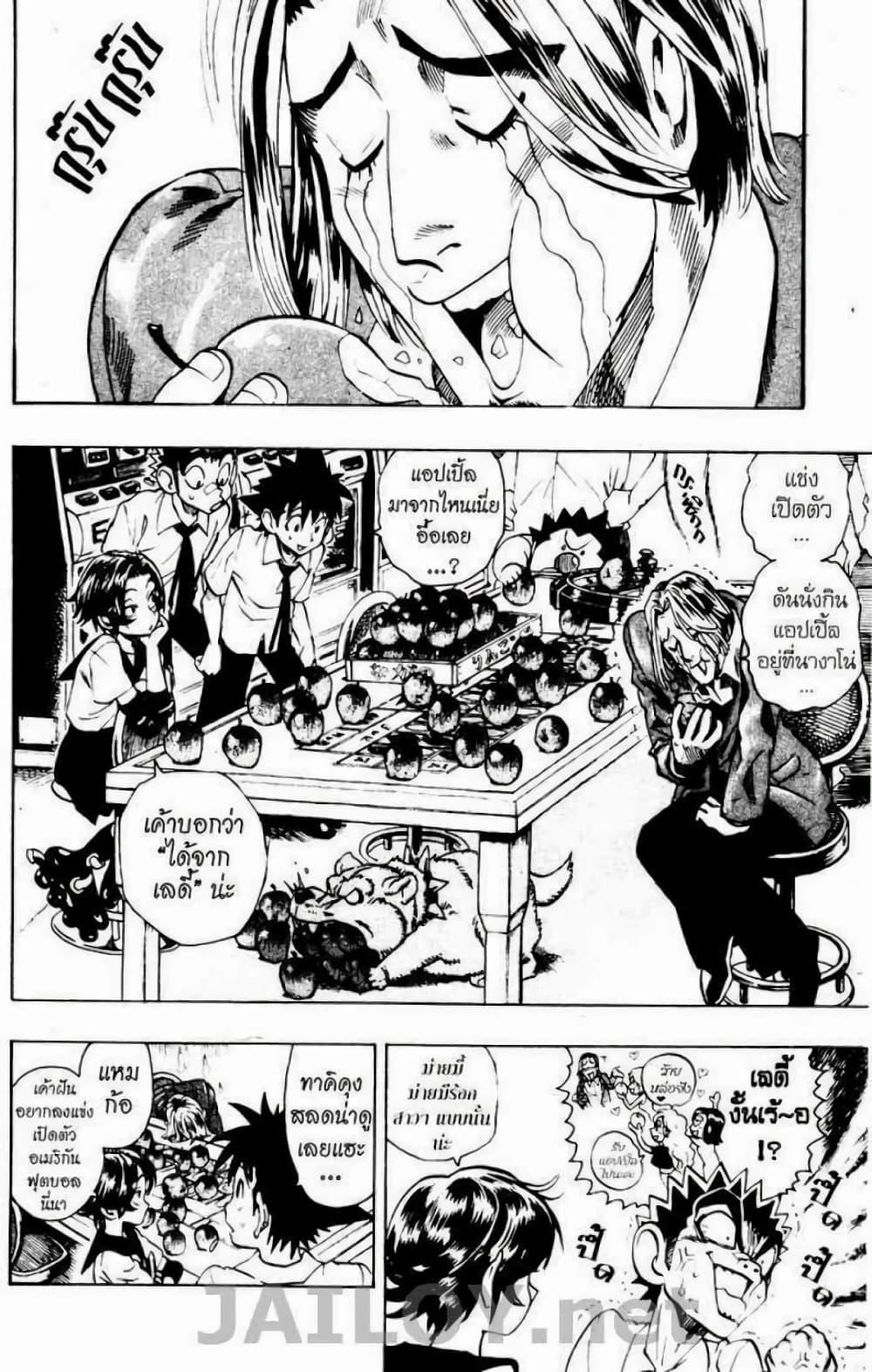 Manga-lc-com อ่านมังงะ อ่านการ์ตูน ออนไลน์ ฟรี Eyeshield 21 ตอนที่ 1 2 3 4 5 6 7 8 9 10 11 12 13 14 ฟรี ไม่มีโฆษณา Manga-lc - อ่าน มังงะ อ่าน การ์ตูน ออนไลน์ อ่านมังงะ ฟรี