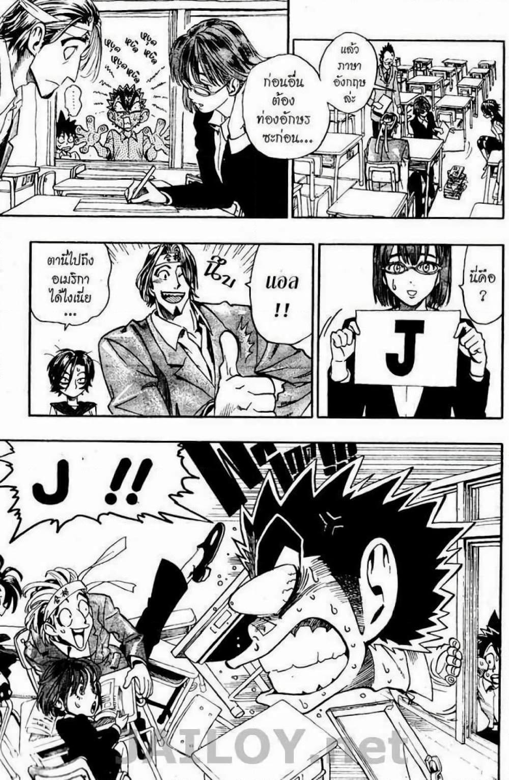 Manga-lc-com อ่านมังงะ อ่านการ์ตูน ออนไลน์ ฟรี Eyeshield 21 ตอนที่ 1 2 3 4 5 6 7 8 9 10 11 12 13 14 ฟรี ไม่มีโฆษณา Manga-lc - อ่าน มังงะ อ่าน การ์ตูน ออนไลน์ อ่านมังงะ ฟรี