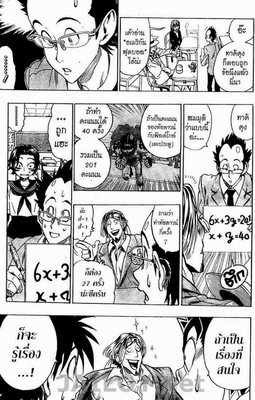 Manga-lc-com อ่านมังงะ อ่านการ์ตูน ออนไลน์ ฟรี Eyeshield 21 ตอนที่ 1 2 3 4 5 6 7 8 9 10 11 12 13 14 ฟรี ไม่มีโฆษณา Manga-lc - อ่าน มังงะ อ่าน การ์ตูน ออนไลน์ อ่านมังงะ ฟรี