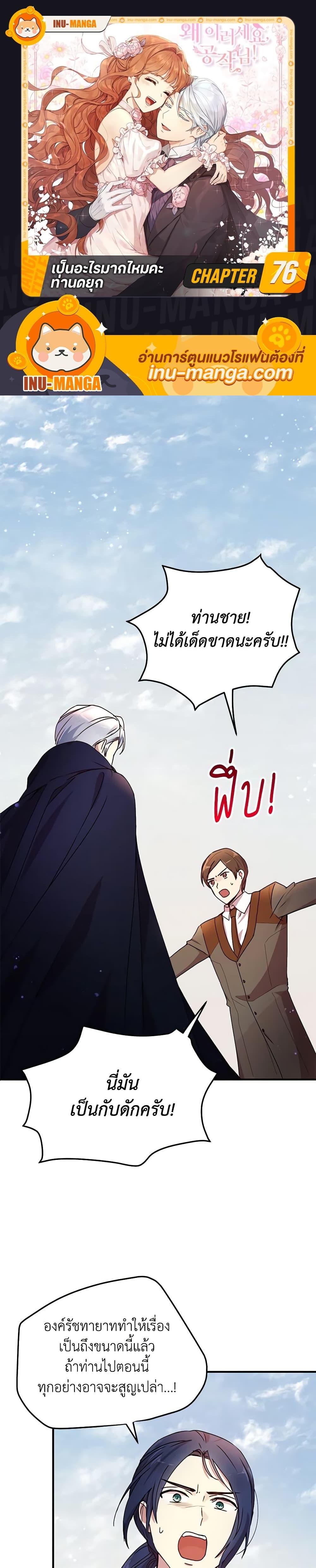 Manga-lc-com อ่านมังงะ อ่านการ์ตูน ออนไลน์ ฟรี What’s Wrong With You, Duke ตอนที่ 1 2 3 4 5 6 7 8 9 10 11 12 13 14 ฟรี ไม่มีโฆษณา Manga-lc - อ่าน มังงะ อ่าน การ์ตูน ออนไลน์ อ่านมังงะ ฟรี