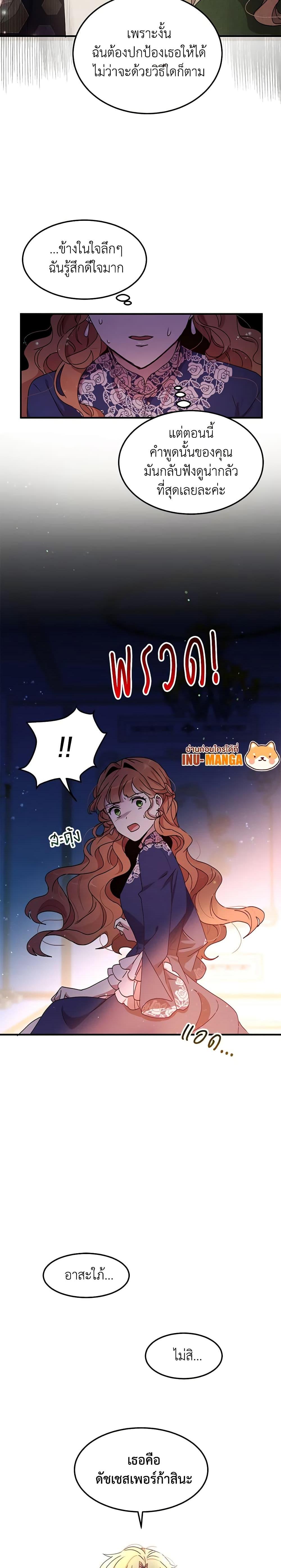 Manga-lc-com อ่านมังงะ อ่านการ์ตูน ออนไลน์ ฟรี What’s Wrong With You, Duke ตอนที่ 1 2 3 4 5 6 7 8 9 10 11 12 13 14 ฟรี ไม่มีโฆษณา Manga-lc - อ่าน มังงะ อ่าน การ์ตูน ออนไลน์ อ่านมังงะ ฟรี
