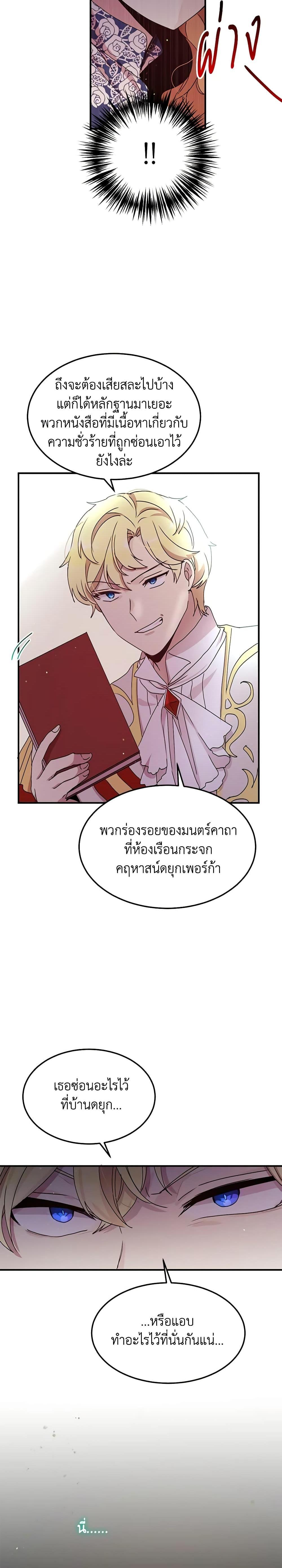 Manga-lc-com อ่านมังงะ อ่านการ์ตูน ออนไลน์ ฟรี What’s Wrong With You, Duke ตอนที่ 1 2 3 4 5 6 7 8 9 10 11 12 13 14 ฟรี ไม่มีโฆษณา Manga-lc - อ่าน มังงะ อ่าน การ์ตูน ออนไลน์ อ่านมังงะ ฟรี