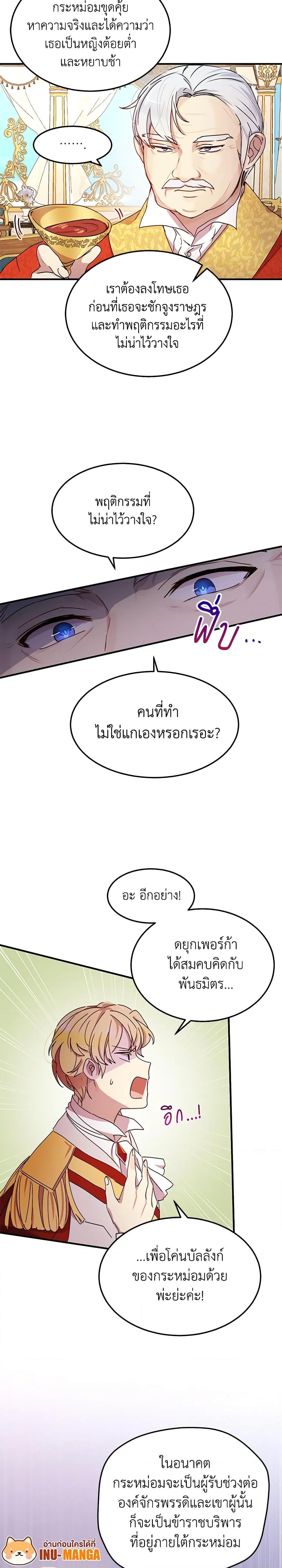 Manga-lc-com อ่านมังงะ อ่านการ์ตูน ออนไลน์ ฟรี What’s Wrong With You, Duke ตอนที่ 1 2 3 4 5 6 7 8 9 10 11 12 13 14 ฟรี ไม่มีโฆษณา Manga-lc - อ่าน มังงะ อ่าน การ์ตูน ออนไลน์ อ่านมังงะ ฟรี