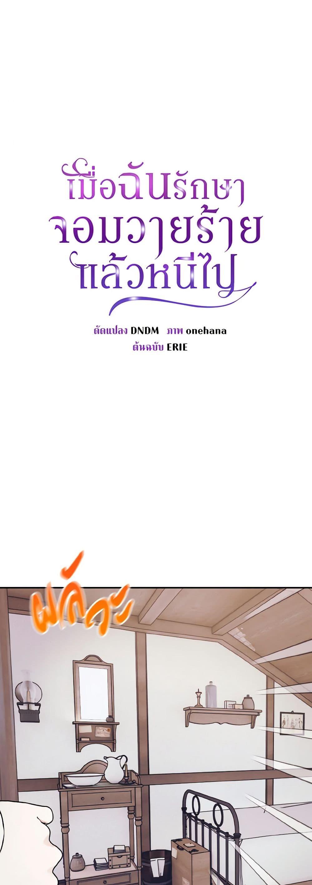 Manga-lc-com อ่านมังงะ อ่านการ์ตูน ออนไลน์ ฟรี I Treated The Mastermind And Ran Away ตอนที่ 1 2 3 4 5 6 7 8 9 10 11 12 13 14 ฟรี ไม่มีโฆษณา Manga-lc - อ่าน มังงะ อ่าน การ์ตูน ออนไลน์ อ่านมังงะ ฟรี