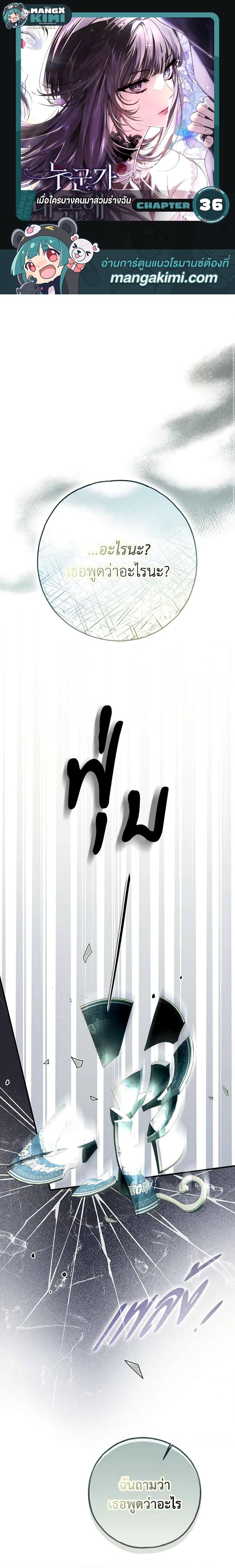 Manga-lc-com อ่านมังงะ อ่านการ์ตูน ออนไลน์ ฟรี My Body Has Been Possessed By Someone ตอนที่ 1 2 3 4 5 6 7 8 9 10 11 12 13 14 ฟรี ไม่มีโฆษณา Manga-lc - อ่าน มังงะ อ่าน การ์ตูน ออนไลน์ อ่านมังงะ ฟรี