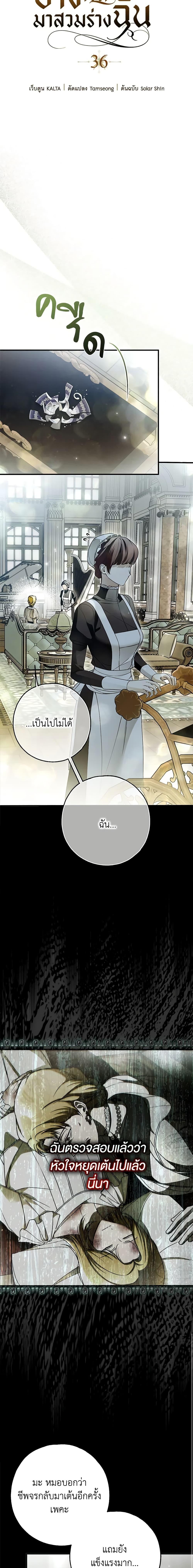 Manga-lc-com อ่านมังงะ อ่านการ์ตูน ออนไลน์ ฟรี My Body Has Been Possessed By Someone ตอนที่ 1 2 3 4 5 6 7 8 9 10 11 12 13 14 ฟรี ไม่มีโฆษณา Manga-lc - อ่าน มังงะ อ่าน การ์ตูน ออนไลน์ อ่านมังงะ ฟรี