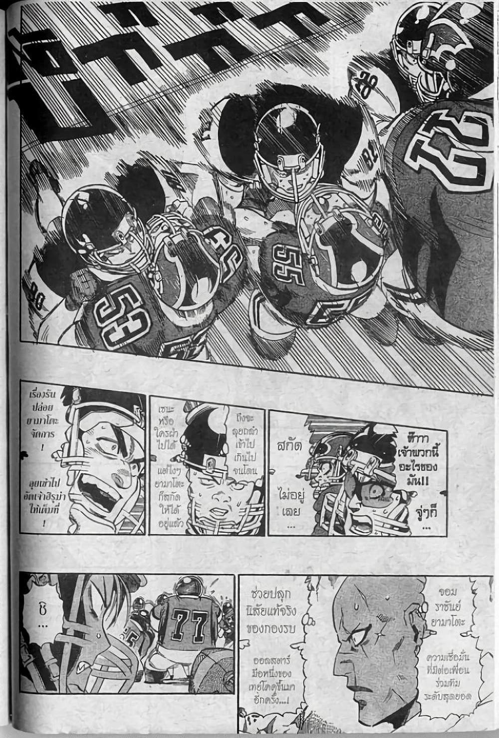Manga-lc-com อ่านมังงะ อ่านการ์ตูน ออนไลน์ ฟรี Eyeshield 21 ตอนที่ 1 2 3 4 5 6 7 8 9 10 11 12 13 14 ฟรี ไม่มีโฆษณา Manga-lc - อ่าน มังงะ อ่าน การ์ตูน ออนไลน์ อ่านมังงะ ฟรี