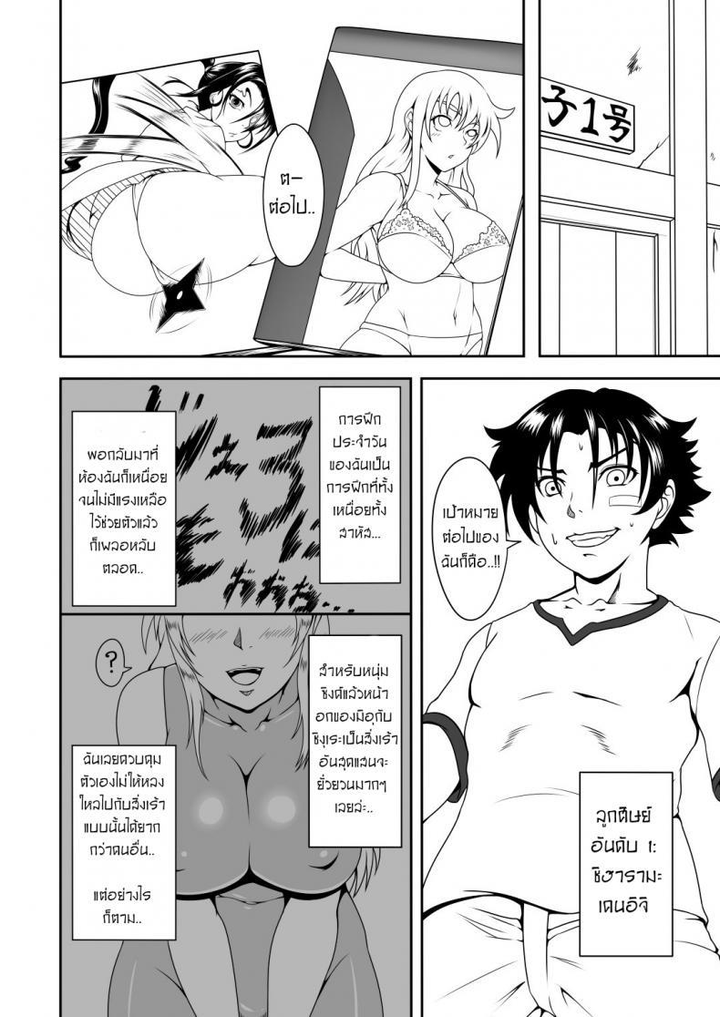 Doujin-Lc- อ่าน โดจิน มังฮวา เกาหลี ญี่ปุ่น จีน แปลไทย ลูกศิษย์_ที่ไม่ดีต้องถูกลงโทษ [Fishneak (KuroFn)] History's Strongest Bitch Shigure Kosaka ตอนที่ 1 2 3 4 5 6 7 8 9 10 11 12 13 14 ฟรี ไม่มีโฆษณา อ่าน โดจิน Manhwa เกาหลี ญี่ปุ่น จีน เรามีครบ คัดมาให้เน้นๆ โดจิน 18+ รับประกันความฟินโดย  Doujin Lc