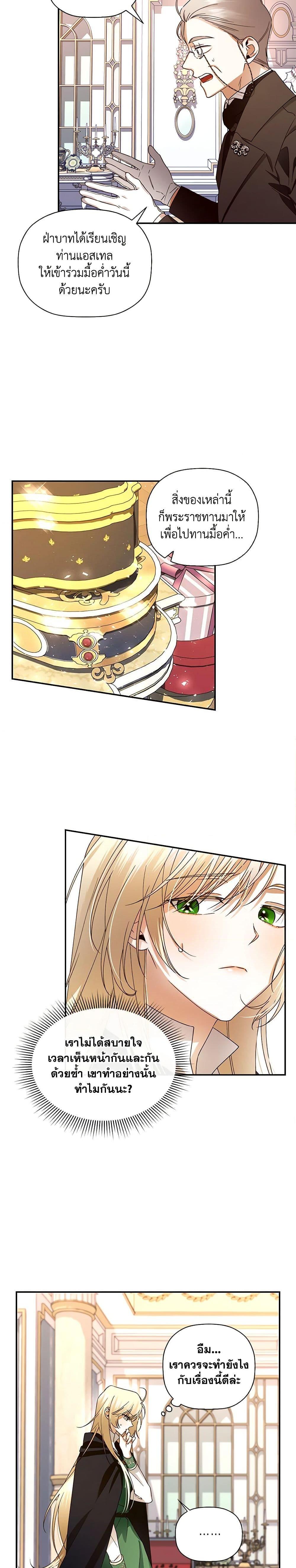 Manga-lc-com อ่านมังงะ อ่านการ์ตูน ออนไลน์ ฟรี How to Hide the Emperor’s Child ตอนที่ 1 2 3 4 5 6 7 8 9 10 11 12 13 14 ฟรี ไม่มีโฆษณา Manga-lc - อ่าน มังงะ อ่าน การ์ตูน ออนไลน์ อ่านมังงะ ฟรี