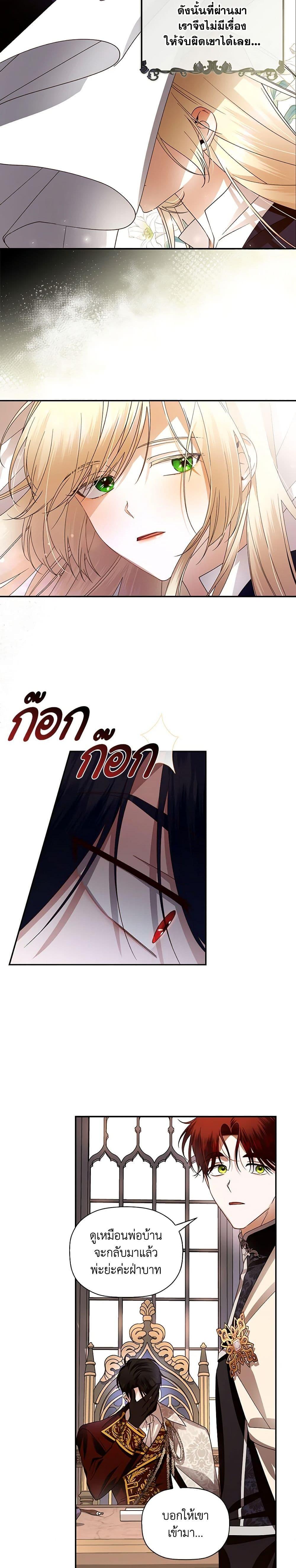 Manga-lc-com อ่านมังงะ อ่านการ์ตูน ออนไลน์ ฟรี How to Hide the Emperor’s Child ตอนที่ 1 2 3 4 5 6 7 8 9 10 11 12 13 14 ฟรี ไม่มีโฆษณา Manga-lc - อ่าน มังงะ อ่าน การ์ตูน ออนไลน์ อ่านมังงะ ฟรี