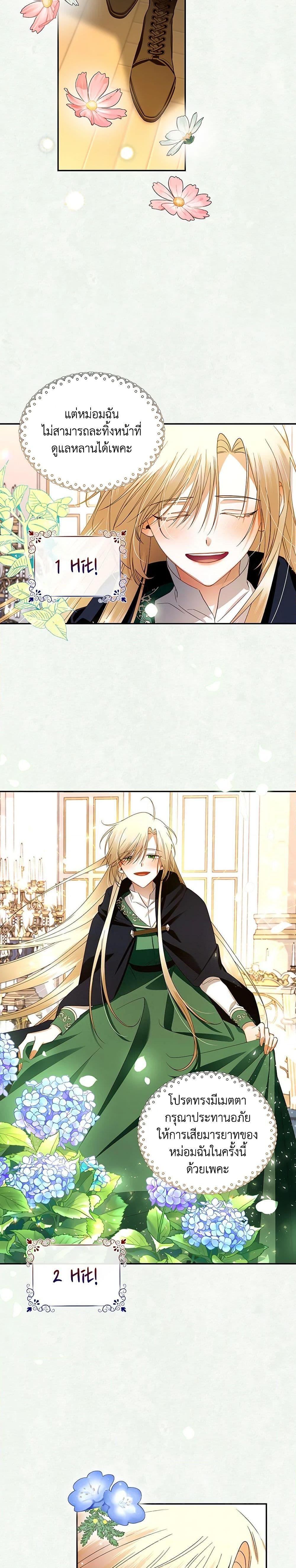 Manga-lc-com อ่านมังงะ อ่านการ์ตูน ออนไลน์ ฟรี How to Hide the Emperor’s Child ตอนที่ 1 2 3 4 5 6 7 8 9 10 11 12 13 14 ฟรี ไม่มีโฆษณา Manga-lc - อ่าน มังงะ อ่าน การ์ตูน ออนไลน์ อ่านมังงะ ฟรี