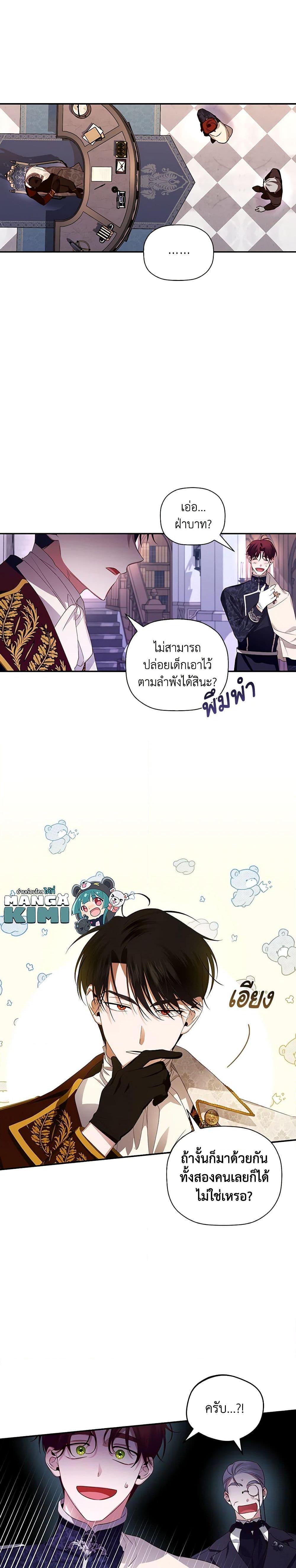 Manga-lc-com อ่านมังงะ อ่านการ์ตูน ออนไลน์ ฟรี How to Hide the Emperor’s Child ตอนที่ 1 2 3 4 5 6 7 8 9 10 11 12 13 14 ฟรี ไม่มีโฆษณา Manga-lc - อ่าน มังงะ อ่าน การ์ตูน ออนไลน์ อ่านมังงะ ฟรี