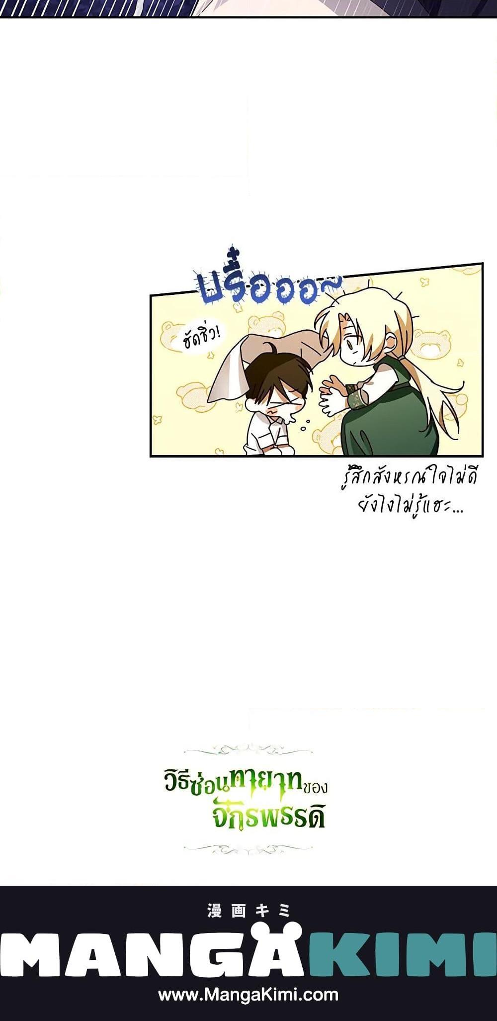 Manga-lc-com อ่านมังงะ อ่านการ์ตูน ออนไลน์ ฟรี How to Hide the Emperor’s Child ตอนที่ 1 2 3 4 5 6 7 8 9 10 11 12 13 14 ฟรี ไม่มีโฆษณา Manga-lc - อ่าน มังงะ อ่าน การ์ตูน ออนไลน์ อ่านมังงะ ฟรี