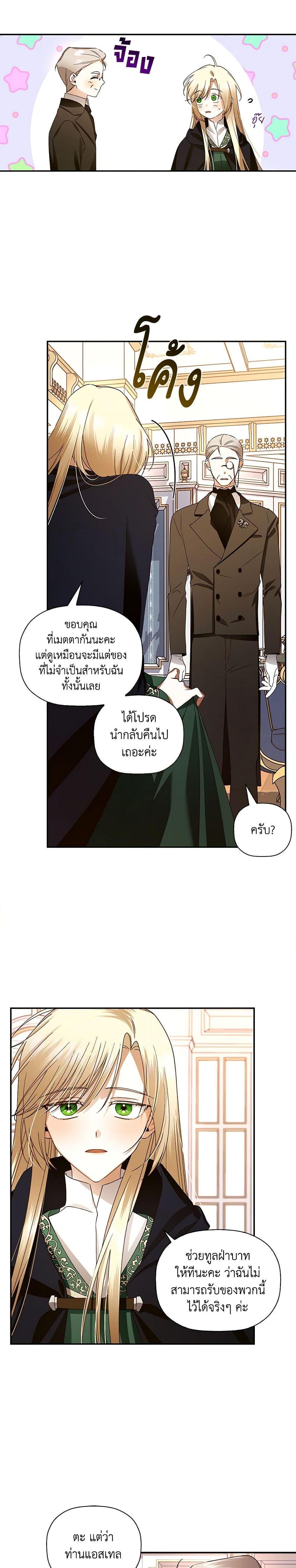 Manga-lc-com อ่านมังงะ อ่านการ์ตูน ออนไลน์ ฟรี How to Hide the Emperor’s Child ตอนที่ 1 2 3 4 5 6 7 8 9 10 11 12 13 14 ฟรี ไม่มีโฆษณา Manga-lc - อ่าน มังงะ อ่าน การ์ตูน ออนไลน์ อ่านมังงะ ฟรี