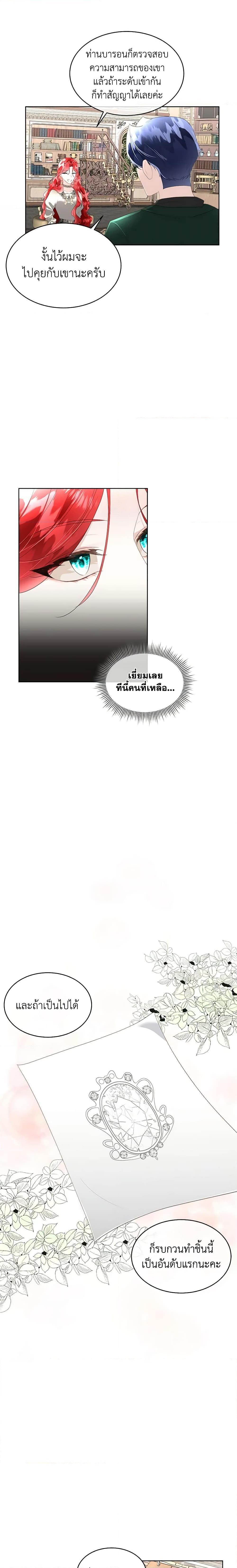 Manga-lc-com อ่านมังงะ อ่านการ์ตูน ออนไลน์ ฟรี Fostering the Male Lead ตอนที่ 1 2 3 4 5 6 7 8 9 10 11 12 13 14 ฟรี ไม่มีโฆษณา Manga-lc - อ่าน มังงะ อ่าน การ์ตูน ออนไลน์ อ่านมังงะ ฟรี