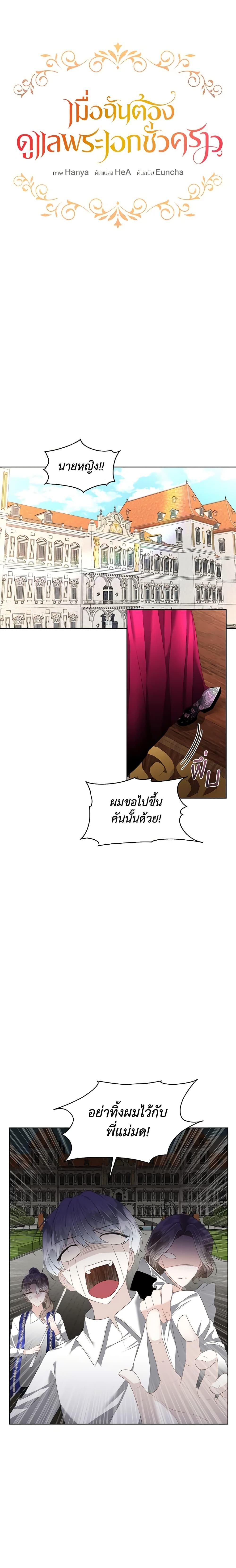 Manga-lc-com อ่านมังงะ อ่านการ์ตูน ออนไลน์ ฟรี Fostering the Male Lead ตอนที่ 1 2 3 4 5 6 7 8 9 10 11 12 13 14 ฟรี ไม่มีโฆษณา Manga-lc - อ่าน มังงะ อ่าน การ์ตูน ออนไลน์ อ่านมังงะ ฟรี