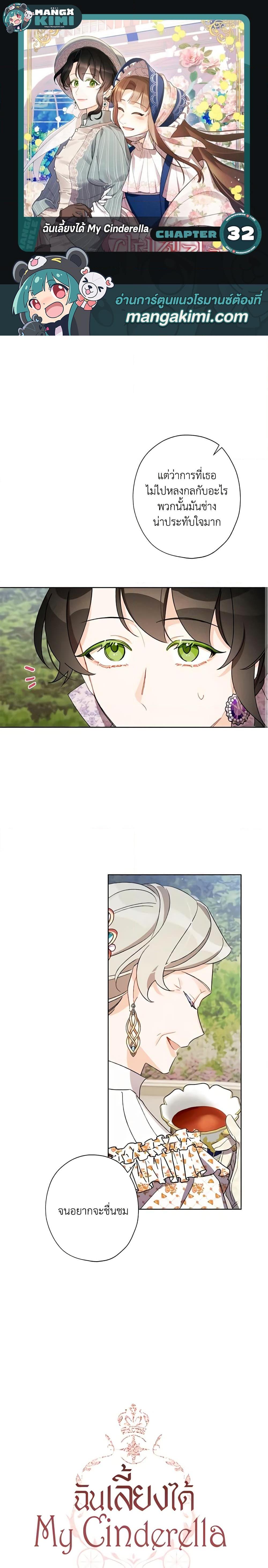 Manga-lc-com อ่านมังงะ อ่านการ์ตูน ออนไลน์ ฟรี I Raised Cinderella Preciously ตอนที่ 1 2 3 4 5 6 7 8 9 10 11 12 13 14 ฟรี ไม่มีโฆษณา Manga-lc - อ่าน มังงะ อ่าน การ์ตูน ออนไลน์ อ่านมังงะ ฟรี