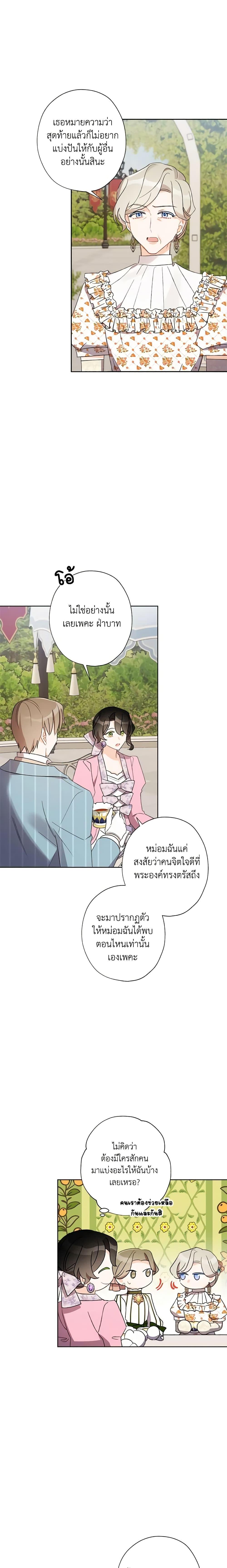 Manga-lc-com อ่านมังงะ อ่านการ์ตูน ออนไลน์ ฟรี I Raised Cinderella Preciously ตอนที่ 1 2 3 4 5 6 7 8 9 10 11 12 13 14 ฟรี ไม่มีโฆษณา Manga-lc - อ่าน มังงะ อ่าน การ์ตูน ออนไลน์ อ่านมังงะ ฟรี