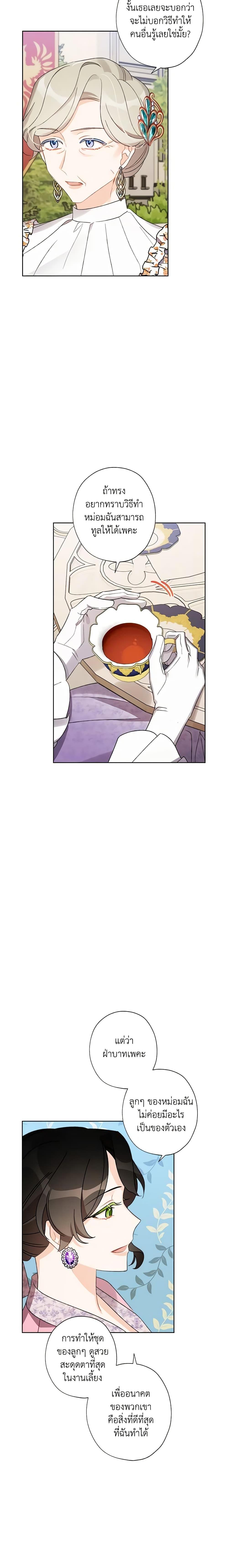 Manga-lc-com อ่านมังงะ อ่านการ์ตูน ออนไลน์ ฟรี I Raised Cinderella Preciously ตอนที่ 1 2 3 4 5 6 7 8 9 10 11 12 13 14 ฟรี ไม่มีโฆษณา Manga-lc - อ่าน มังงะ อ่าน การ์ตูน ออนไลน์ อ่านมังงะ ฟรี