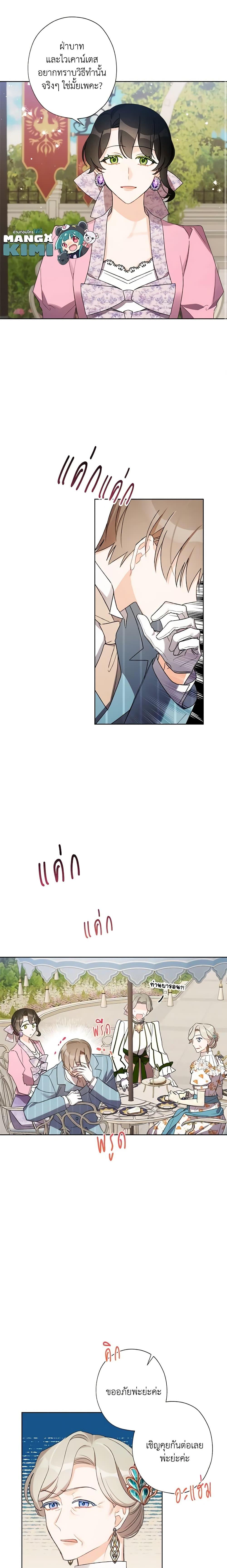 Manga-lc-com อ่านมังงะ อ่านการ์ตูน ออนไลน์ ฟรี I Raised Cinderella Preciously ตอนที่ 1 2 3 4 5 6 7 8 9 10 11 12 13 14 ฟรี ไม่มีโฆษณา Manga-lc - อ่าน มังงะ อ่าน การ์ตูน ออนไลน์ อ่านมังงะ ฟรี