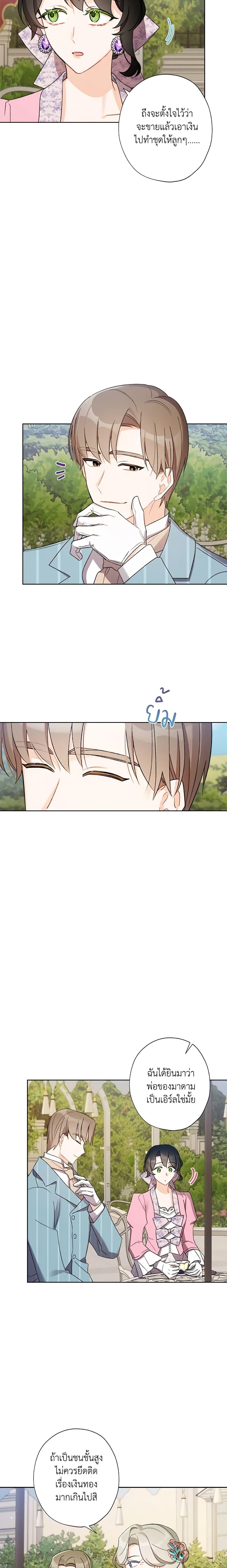 Manga-lc-com อ่านมังงะ อ่านการ์ตูน ออนไลน์ ฟรี I Raised Cinderella Preciously ตอนที่ 1 2 3 4 5 6 7 8 9 10 11 12 13 14 ฟรี ไม่มีโฆษณา Manga-lc - อ่าน มังงะ อ่าน การ์ตูน ออนไลน์ อ่านมังงะ ฟรี