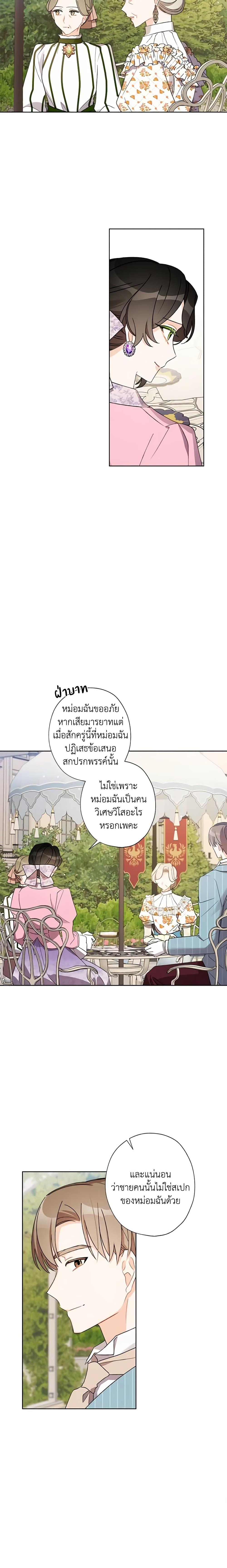 Manga-lc-com อ่านมังงะ อ่านการ์ตูน ออนไลน์ ฟรี I Raised Cinderella Preciously ตอนที่ 1 2 3 4 5 6 7 8 9 10 11 12 13 14 ฟรี ไม่มีโฆษณา Manga-lc - อ่าน มังงะ อ่าน การ์ตูน ออนไลน์ อ่านมังงะ ฟรี