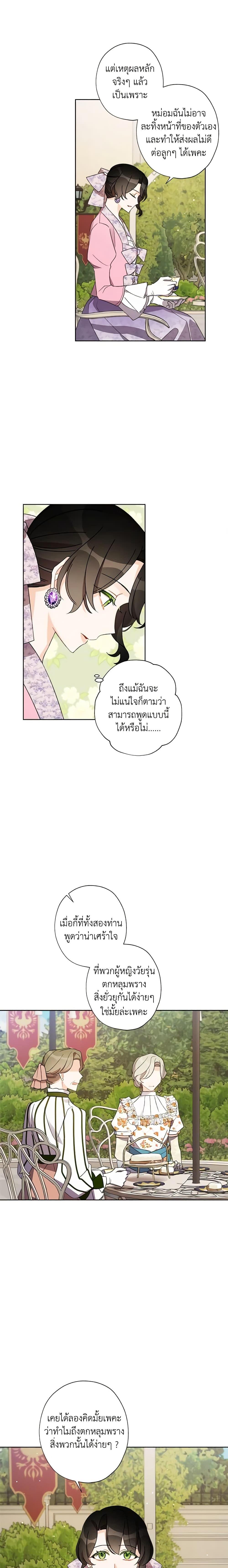 Manga-lc-com อ่านมังงะ อ่านการ์ตูน ออนไลน์ ฟรี I Raised Cinderella Preciously ตอนที่ 1 2 3 4 5 6 7 8 9 10 11 12 13 14 ฟรี ไม่มีโฆษณา Manga-lc - อ่าน มังงะ อ่าน การ์ตูน ออนไลน์ อ่านมังงะ ฟรี