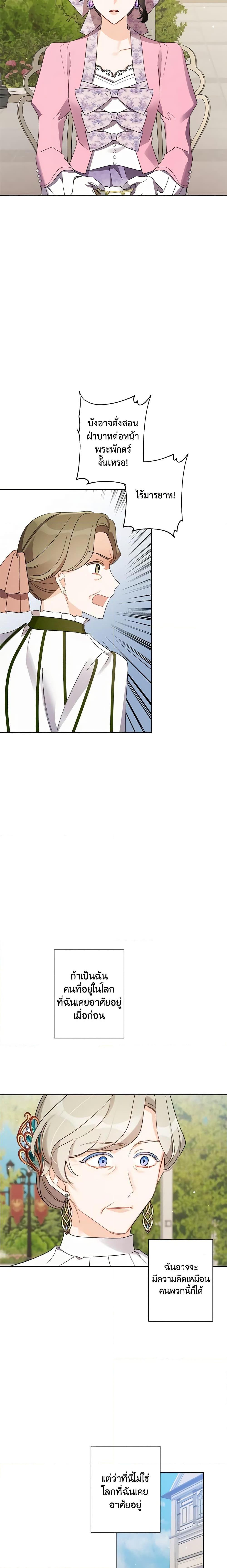 Manga-lc-com อ่านมังงะ อ่านการ์ตูน ออนไลน์ ฟรี I Raised Cinderella Preciously ตอนที่ 1 2 3 4 5 6 7 8 9 10 11 12 13 14 ฟรี ไม่มีโฆษณา Manga-lc - อ่าน มังงะ อ่าน การ์ตูน ออนไลน์ อ่านมังงะ ฟรี