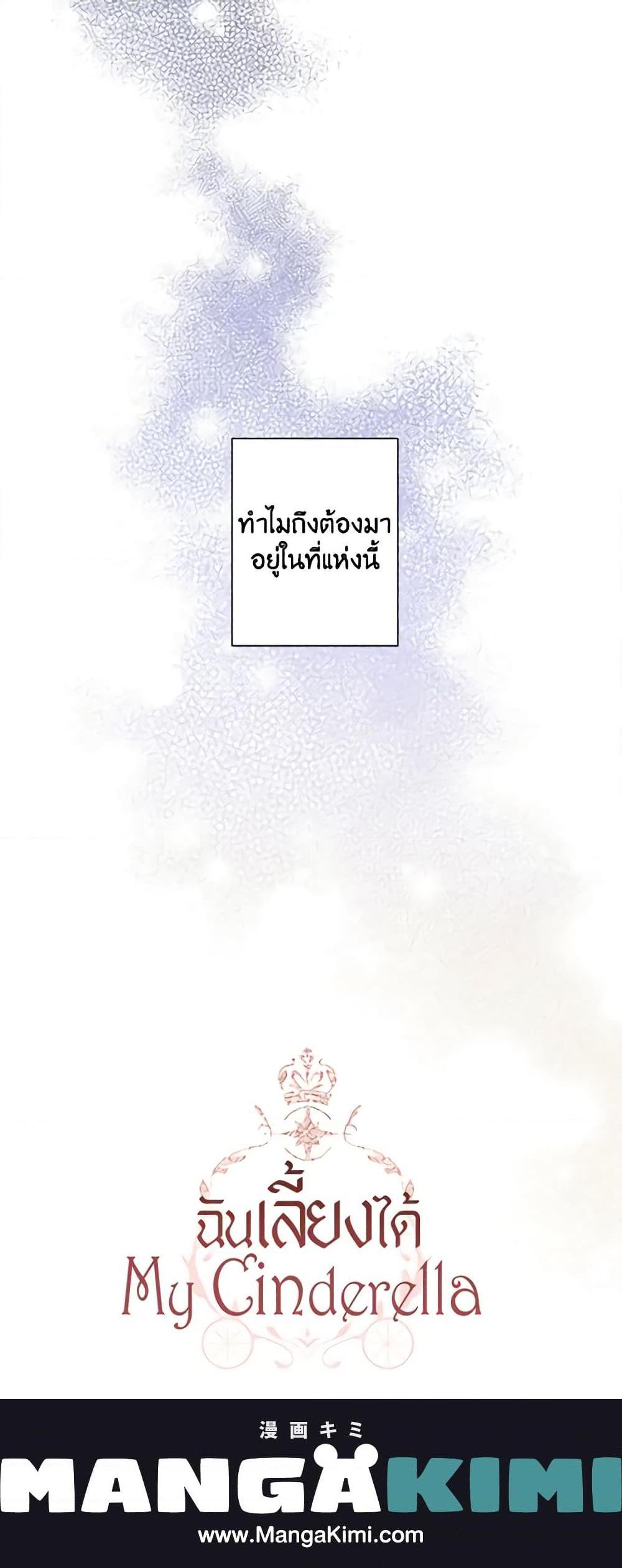 Manga-lc-com อ่านมังงะ อ่านการ์ตูน ออนไลน์ ฟรี I Raised Cinderella Preciously ตอนที่ 1 2 3 4 5 6 7 8 9 10 11 12 13 14 ฟรี ไม่มีโฆษณา Manga-lc - อ่าน มังงะ อ่าน การ์ตูน ออนไลน์ อ่านมังงะ ฟรี