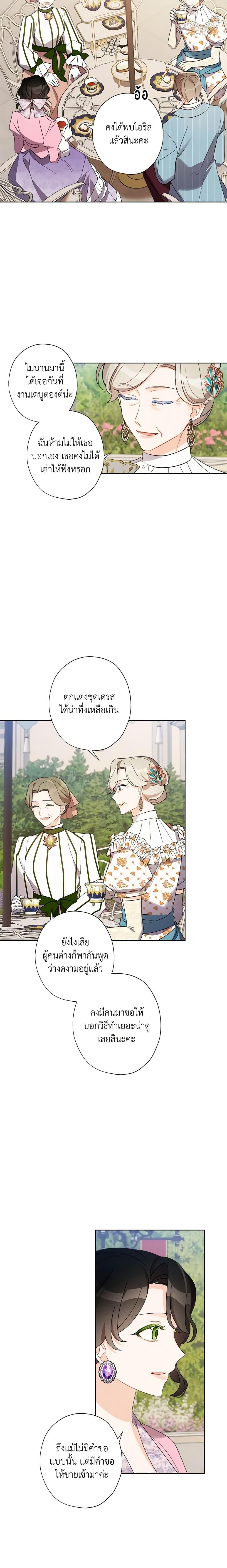 Manga-lc-com อ่านมังงะ อ่านการ์ตูน ออนไลน์ ฟรี I Raised Cinderella Preciously ตอนที่ 1 2 3 4 5 6 7 8 9 10 11 12 13 14 ฟรี ไม่มีโฆษณา Manga-lc - อ่าน มังงะ อ่าน การ์ตูน ออนไลน์ อ่านมังงะ ฟรี