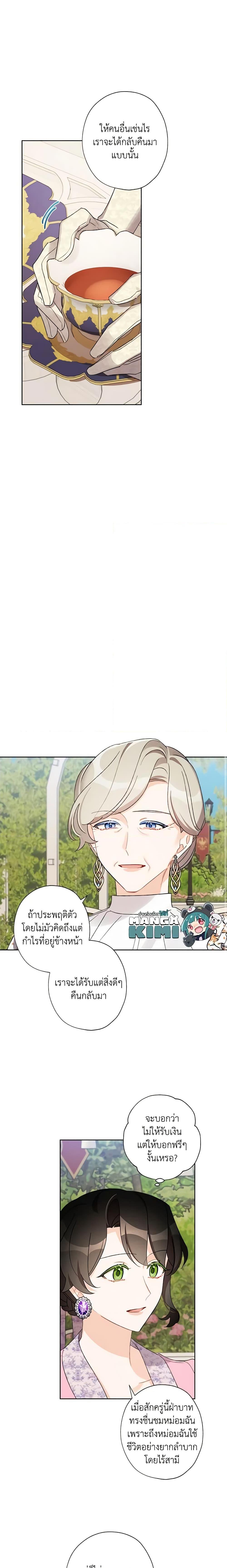 Manga-lc-com อ่านมังงะ อ่านการ์ตูน ออนไลน์ ฟรี I Raised Cinderella Preciously ตอนที่ 1 2 3 4 5 6 7 8 9 10 11 12 13 14 ฟรี ไม่มีโฆษณา Manga-lc - อ่าน มังงะ อ่าน การ์ตูน ออนไลน์ อ่านมังงะ ฟรี