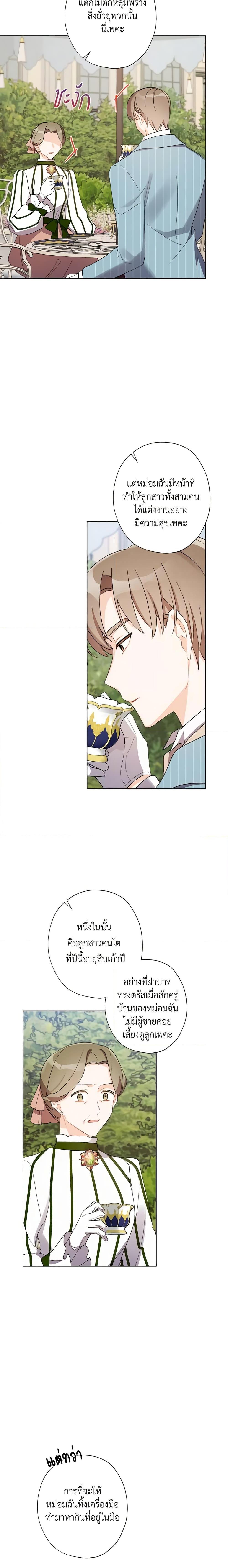 Manga-lc-com อ่านมังงะ อ่านการ์ตูน ออนไลน์ ฟรี I Raised Cinderella Preciously ตอนที่ 1 2 3 4 5 6 7 8 9 10 11 12 13 14 ฟรี ไม่มีโฆษณา Manga-lc - อ่าน มังงะ อ่าน การ์ตูน ออนไลน์ อ่านมังงะ ฟรี