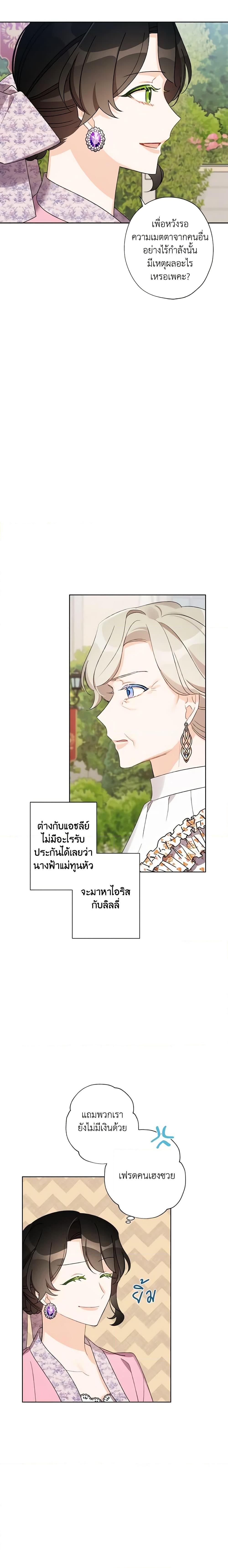 Manga-lc-com อ่านมังงะ อ่านการ์ตูน ออนไลน์ ฟรี I Raised Cinderella Preciously ตอนที่ 1 2 3 4 5 6 7 8 9 10 11 12 13 14 ฟรี ไม่มีโฆษณา Manga-lc - อ่าน มังงะ อ่าน การ์ตูน ออนไลน์ อ่านมังงะ ฟรี