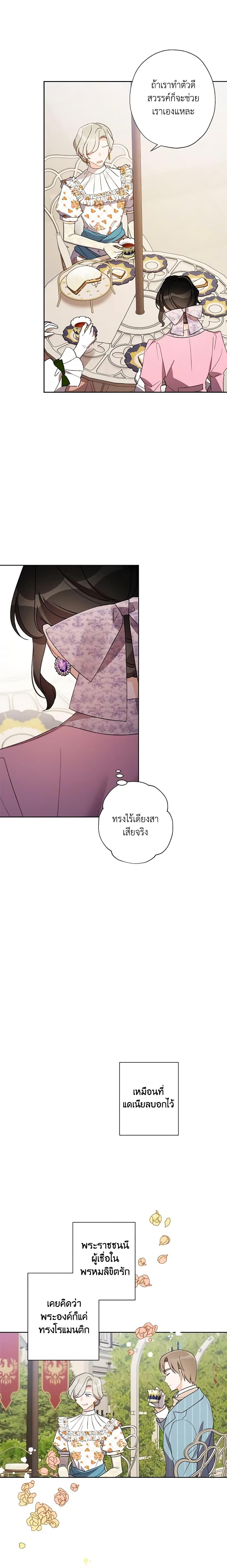 Manga-lc-com อ่านมังงะ อ่านการ์ตูน ออนไลน์ ฟรี I Raised Cinderella Preciously ตอนที่ 1 2 3 4 5 6 7 8 9 10 11 12 13 14 ฟรี ไม่มีโฆษณา Manga-lc - อ่าน มังงะ อ่าน การ์ตูน ออนไลน์ อ่านมังงะ ฟรี