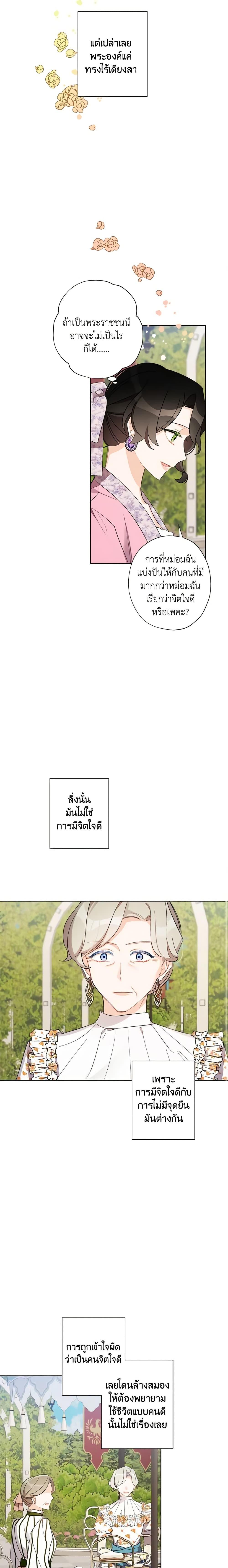 Manga-lc-com อ่านมังงะ อ่านการ์ตูน ออนไลน์ ฟรี I Raised Cinderella Preciously ตอนที่ 1 2 3 4 5 6 7 8 9 10 11 12 13 14 ฟรี ไม่มีโฆษณา Manga-lc - อ่าน มังงะ อ่าน การ์ตูน ออนไลน์ อ่านมังงะ ฟรี