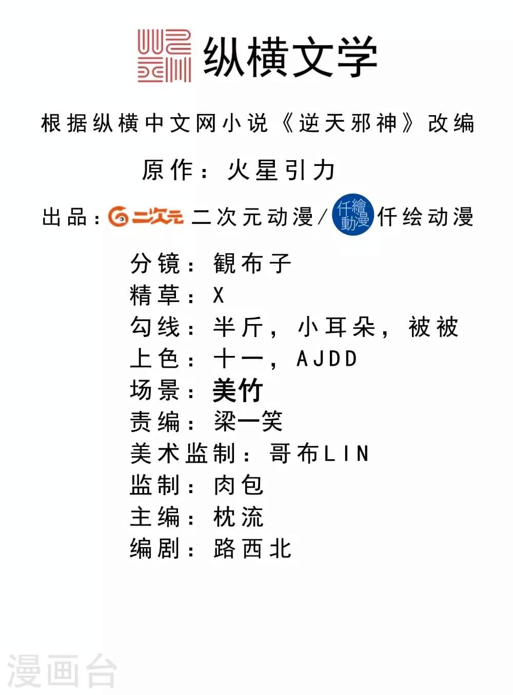 Manga-lc-com อ่านมังงะ อ่านการ์ตูน ออนไลน์ ฟรี Against the Gods อสูรพลิกฟ้า ตอนที่ 1 2 3 4 5 6 7 8 9 10 11 12 13 14 ฟรี ไม่มีโฆษณา Manga-lc - อ่าน มังงะ อ่าน การ์ตูน ออนไลน์ อ่านมังงะ ฟรี