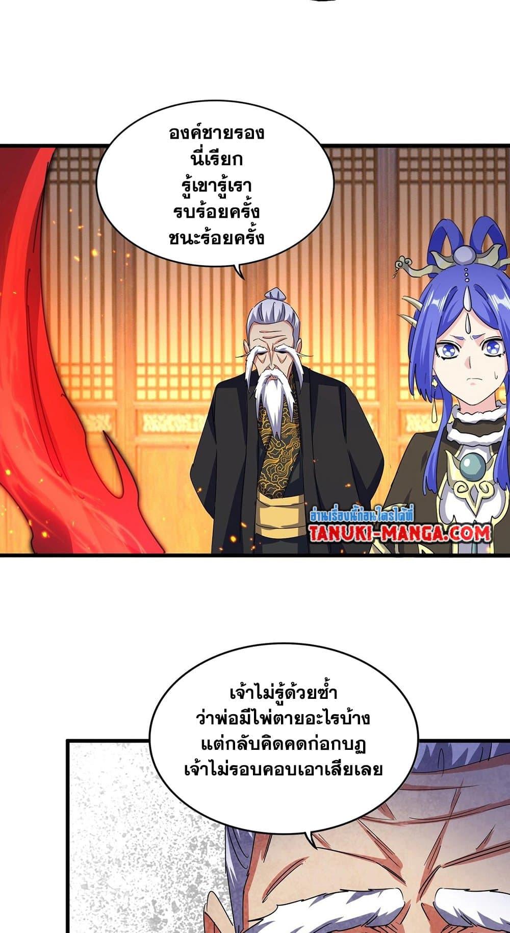 Manga-lc-com อ่านมังงะ อ่านการ์ตูน ออนไลน์ ฟรี Magic Emperor ตอนที่ 1 2 3 4 5 6 7 8 9 10 11 12 13 14 ฟรี ไม่มีโฆษณา Manga-lc - อ่าน มังงะ อ่าน การ์ตูน ออนไลน์ อ่านมังงะ ฟรี
